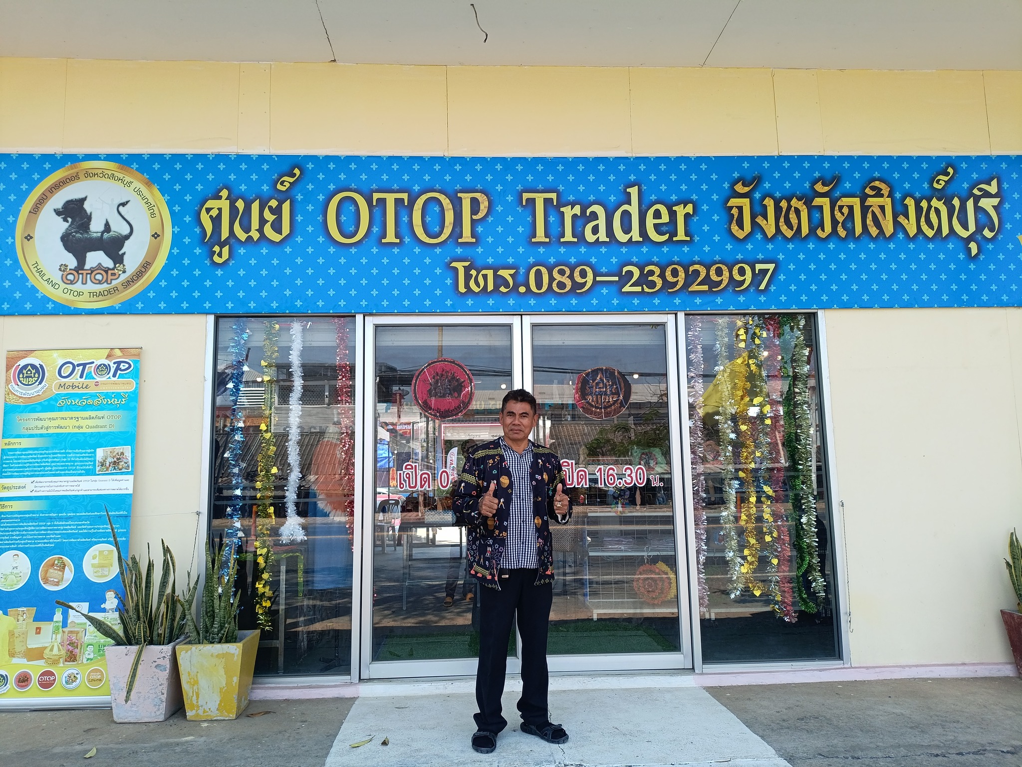 สิงห์บุรี ประธานเครือข่าย OTOP ผลักดันสินค้า Soft Power สะท้อนเสน่ห์ภูมิปัญญาท้องถิ่น ในงานเทศกาลกินปลาและของดีเมืองสิงห์ครั้งที่  31 