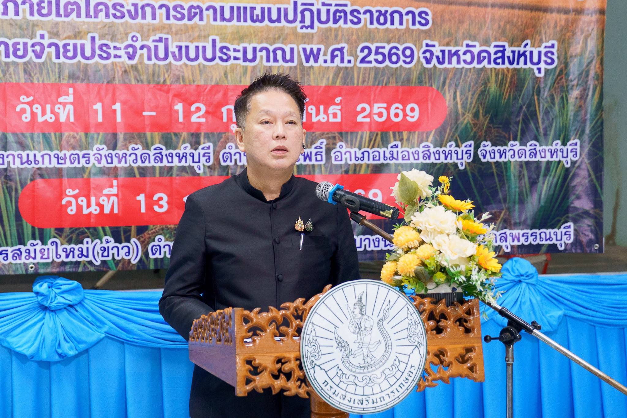 รองผู้ว่าราชการจังหวัดสิงห์บุรี เปิดกิจกรรมเพิ่มประสิทธิภาพการผลิตข้าว ลดโลกร้อน ตามแนว BCG Model