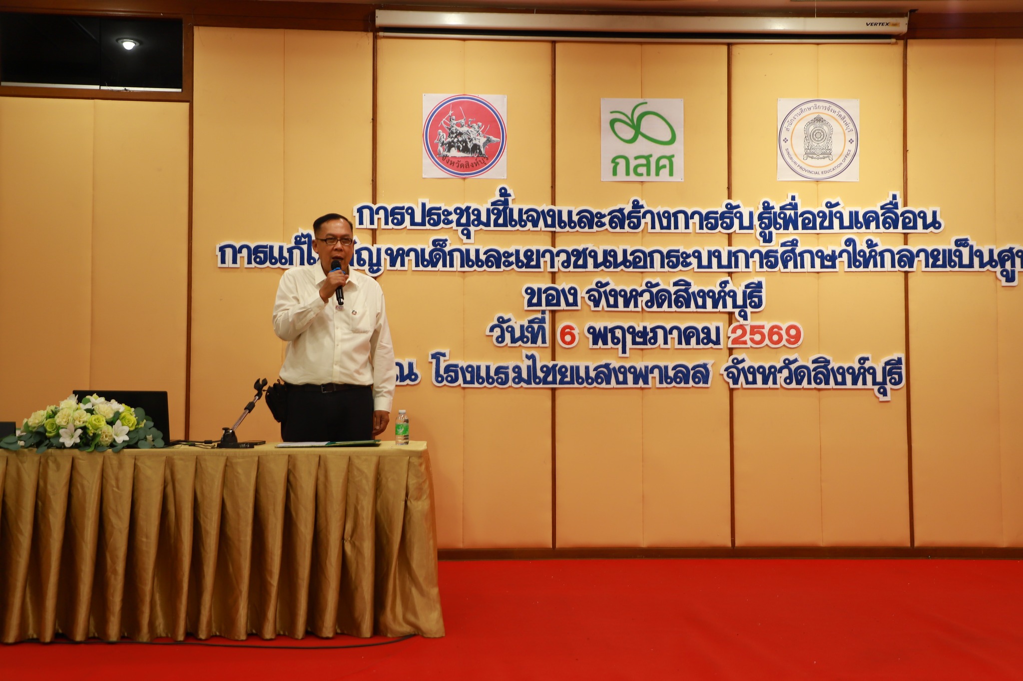 สิงห์บุรีเดินหน้าขับเคลื่อน &ldquo;Thailand Zero Dropout&rdquo; ผนึกกำลังทุกภาคส่วน ดึงเด็กหลุดระบบการศึกษาให้เป็นศูนย์