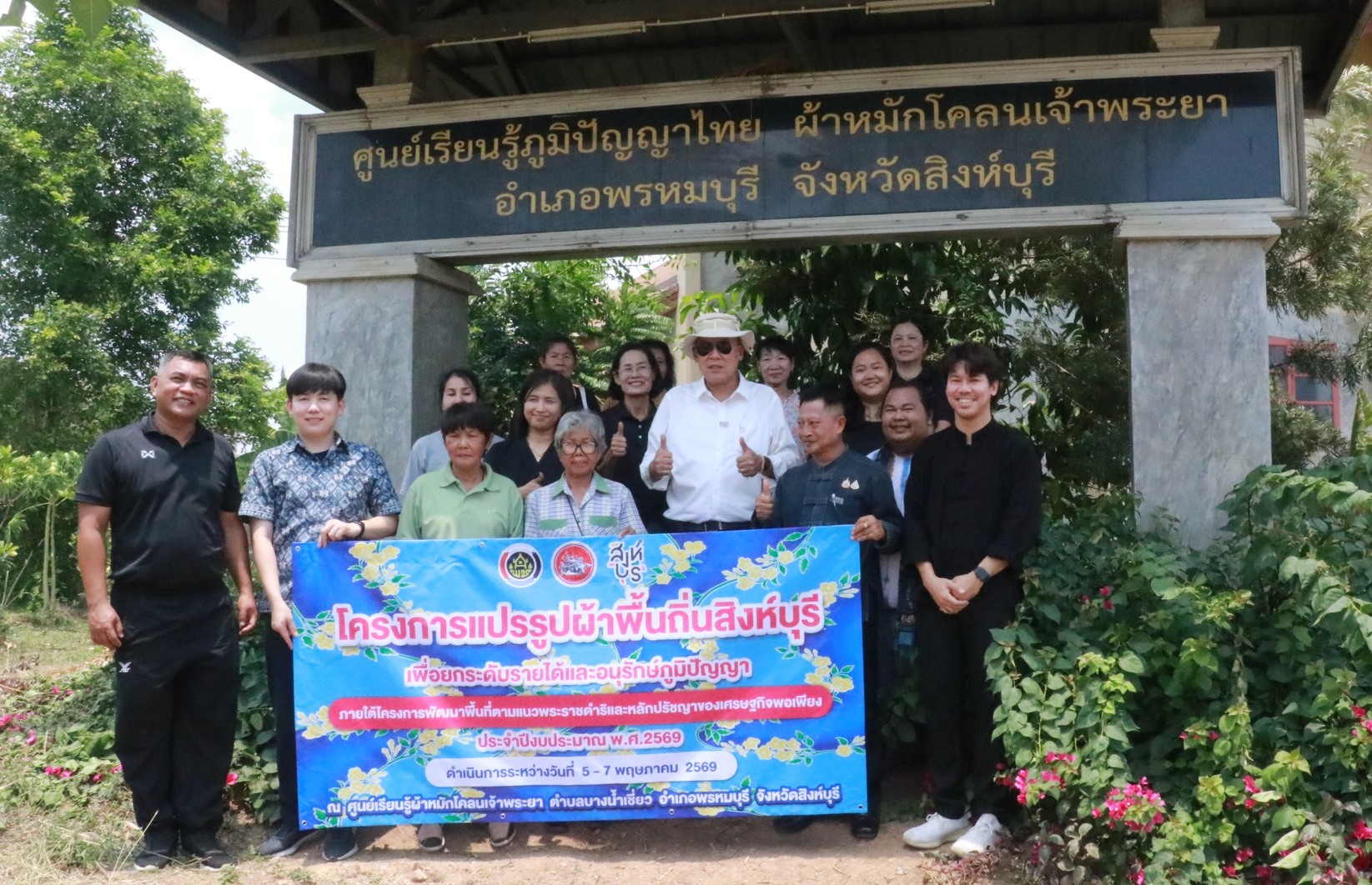 พัฒนาชุมชนสิงห์บุรีเดินหน้า &ldquo;แปรรูปผ้าพื้นถิ่น&rdquo; ปั้นอัตลักษณ์ DNA จังหวัด สร้างรายได้-สืบสานภูมิปัญญาอย่างยั่งยืน
