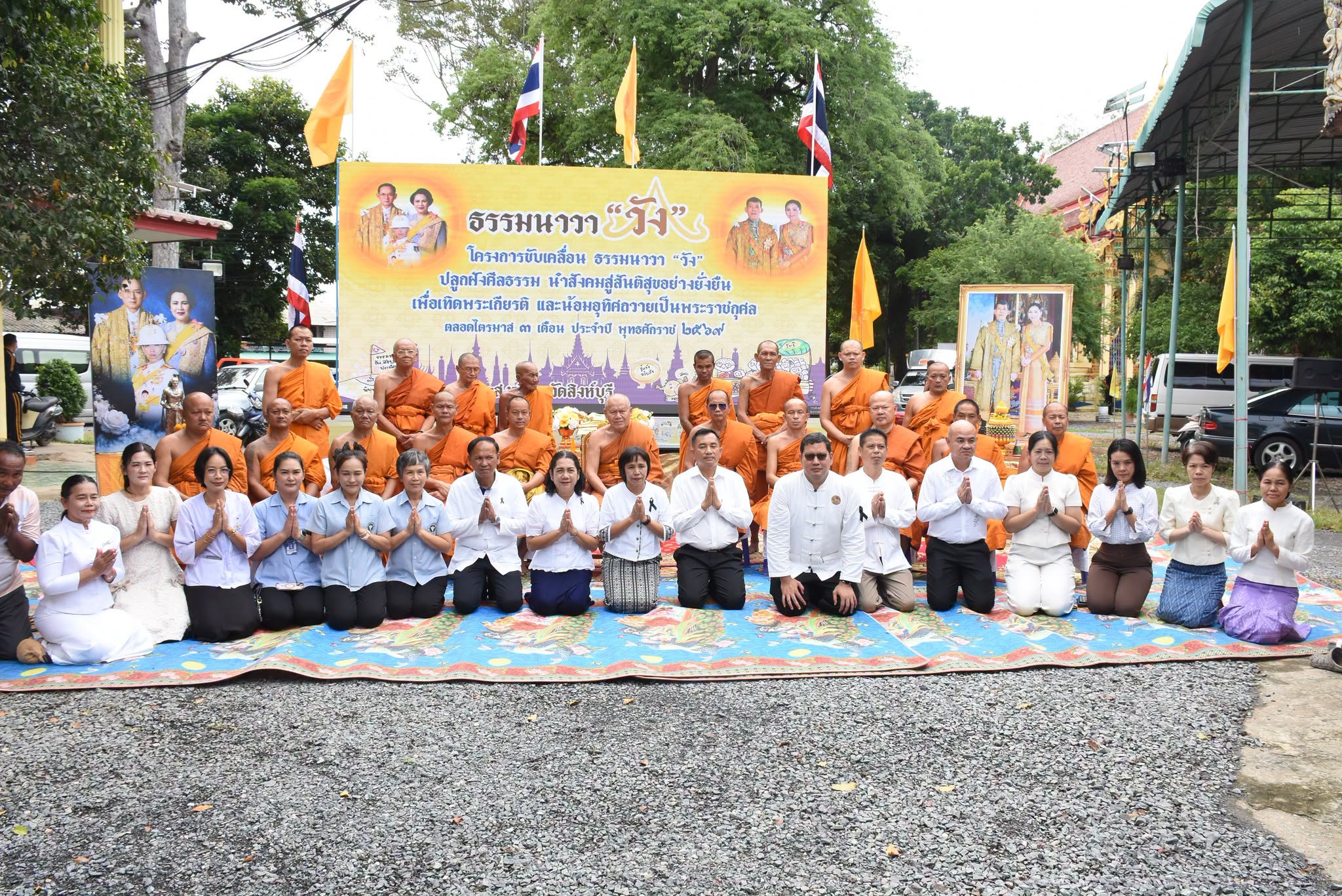 จังหวัดสิงห์บุรี จัดโครงการเข้าวัดปฏิบัติธรรมวันธรรมสวนะ "ครอบครัวหิ้วตะกร้า ศรัทธอิ่มบุญ อุดหนุนชุมชน" ร่วมกับโครงการ "โยมพบพระ" ครั้งที่ 16 และขับเคลื่อนโครงการ "ธรรมนาวา 'วัง' " ณ วัดโคปูน 