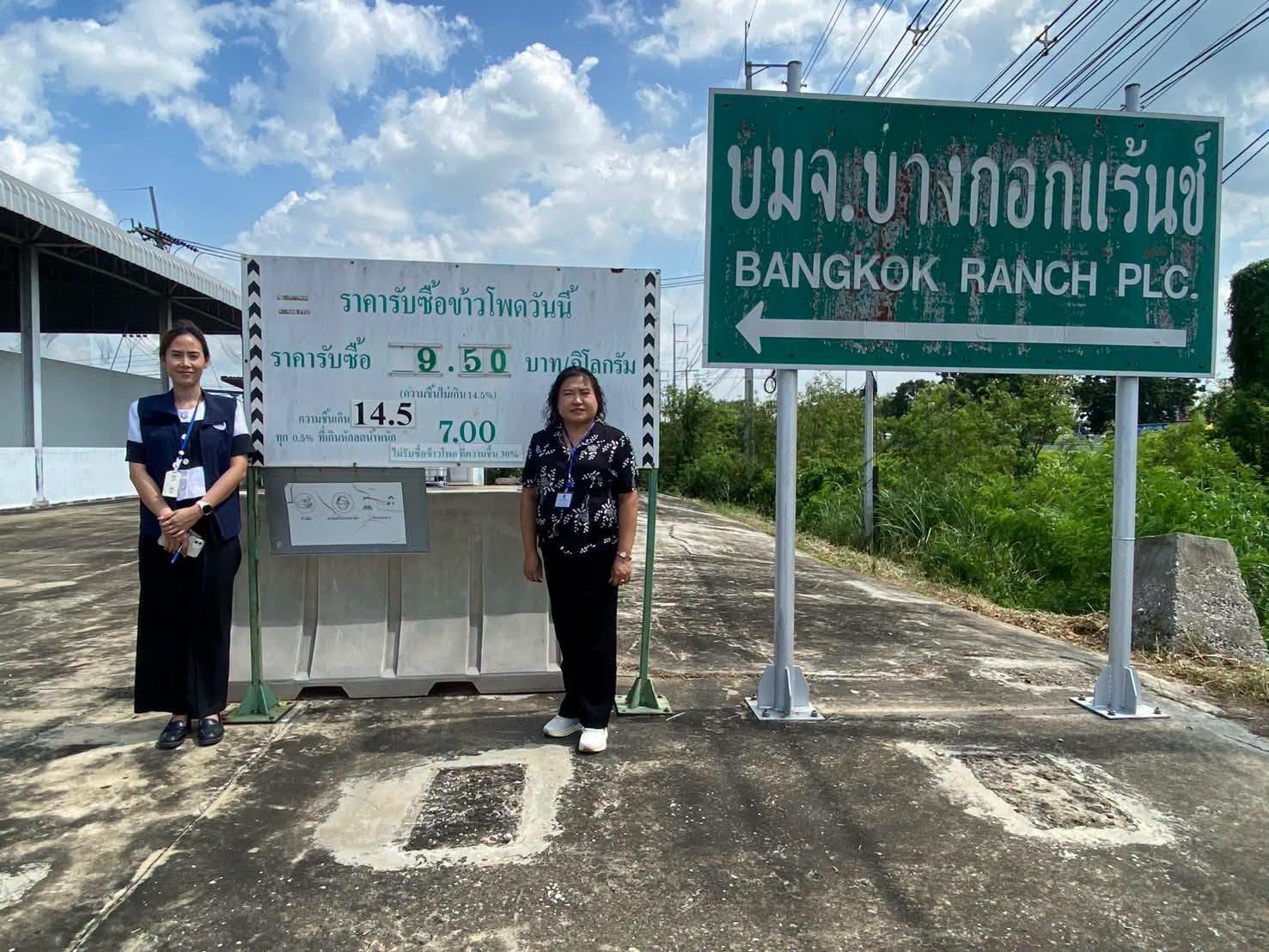 พาณิชย์สิงห์บุรี&rdquo; ลงพื้นที่ตรวจสอบโรงงานผลิตอาหารสัตว์ ในพื้นที่จังหวัดสิงห์บุรี 